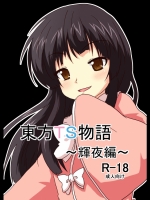 Doujinshi_321