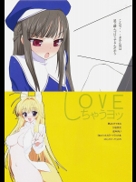 [夢よりすてきな]LOVEしちゃうヨッ