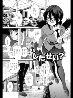 したせい？_2