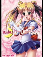 フェイトがセーラームーンにコスプレしてクロノにファックされちゃうｗｗｗ【魔法少女リリカルなのは 同人誌・エロ漫画】