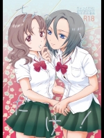 [peachpulsar (みら)] ちょっとだけ!