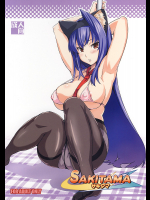 [真珠貝]SAKITAMA サキタマ