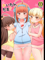 [羊ドリル]おいたんだえ?