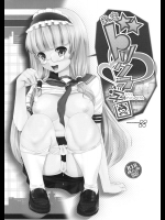 私立ドリクラ学園          