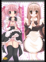 メイド×メイド