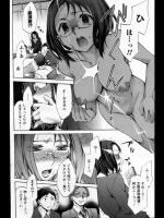 [えむあ] ネガティブ プレジャー