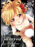[わっしょい☆工房] ma cherie 4 au revoir (東方Project)