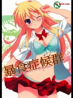 17-4 暴食症候群