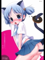 ちゃんみおの毎日ダイアリー。 (日常)_3