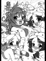 [青空少女] 恋姫狩人 美似 (恋姫†無双)