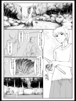 身体を持余してる人妻河童はキュウリ渡せば簡単にヤれる_2