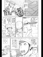 [吉田蛇作] 僕は甘美な奈落に堕ちる３話