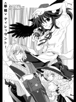 ディレッタント！ (東方