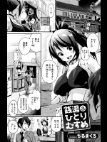[ちるまくろ] 銭湯 ひとりむすめ