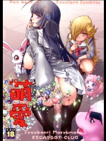 [えすかるご倶楽部 (十羽織ましゅまろ)] 萌愛 (ジュエルペット サンシャイン)