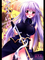 [うぱ小屋]アインスと一緒！in八神堂(魔法少女リリカルなのは)
