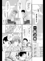 [岡田コウ]一枚上手【前編】