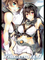 [ビッグセブン]カンムスハエッチダイスキ7 (艦隊これくしょん -艦これ-)