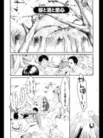 [三上キャノン] 桜と酒と恋心_2