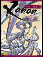 KANON