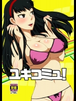 [ParadiseGom] ユキコミュ! (ペルソナ4)