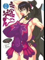 (C81)(同人誌) [オザ式(砂川多良)] ままぞん (クイーンズブレイド)