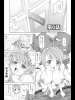 [高岡基文] は～れむ ちゅーん 第0話