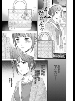 [Cuvie] ひみつふたつ 