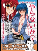 くそれずテクニック