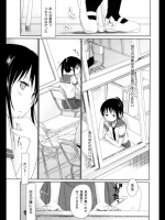[岡田コウ] ぬくもりを3 (チュー学生日記 3)