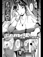 [もじゃりん] ちんちん占い