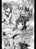 [森島コン] アイドルだって○○したい！