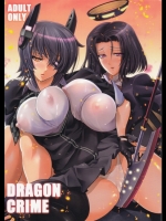 [瓦屋本舗 (瓦屋A太)] DRAGON CRIME (艦隊これくしょん-艦これ-)_2