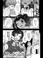 [まりお] せいくらべ