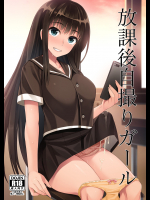 (ふたけっと14.5) [シリコン自重 (Condessa)] 放課後自撮りガール