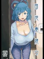 [さぺろんブラック] 団地妻娘々 (東方Project)