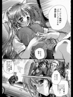 桜組曲 第3楽章 永遠