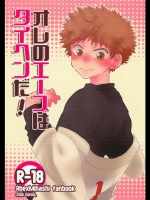 shota-myace