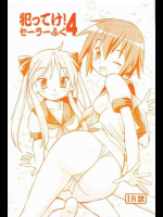 犯ってけ!セーラーふく 4