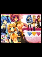 プチハニリース (ボーカロイド)