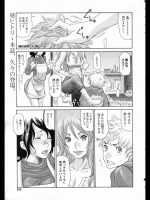 僕の叔母さん