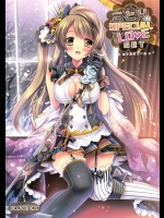 [Wish～希望の翼～]ことりのSPECIAL LOVE SET(ラブライブ！)