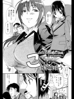[葛城ゆう] こくはく。