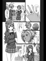 ダメ兄貴のせいで_6