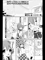 [辛口しゅーくりーむ] とくべつなおさななじみ