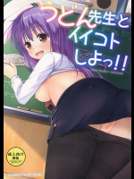 新米教師うどん先生が、生徒たちにエッチを伝授！鈴仙・優曇華院・イナバも！！【東方Project 同人誌・エロ漫画】