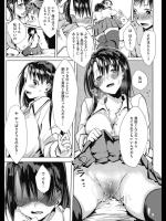[うえかん] おだいじに