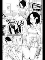 ツボいじり_3
