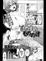 [宝あきひと] やまのもののけ 第2話