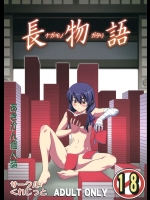 (C84) [くれじっと (あきかん)] 長物語 (化物語)